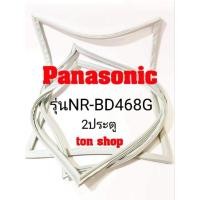ราคา ขอบยางตู้เย็น Panasonic 2ประตู รุ่นNR-BD468G (19222171557)