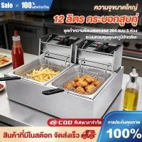 ราคา หม้อทอดไฟฟ้า 10 ลิตร 12 ลิตร 20 ลิตร 24 ลิตร 5000W หม้อทอดเฟรนซ์ฟรายไฟฟ้า สแตนเลส สวิตช์อิสระ ไก่ทอด (53003762242)