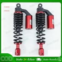 ราคา โช๊คหลัง โช๊คหลังแต่ง (สูง 310 mm )สำหรับรุ่น MIO มีโอ/ FINO ฟีโน่ / CLICK คลิก/ SCOOPY สกูปปี้/ ZOOMER-X (28734254979)
