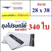 ราคา ซองไปรษณีย์พลาสติก สีน้ำตาล ขนาด 28x38 ซม. แพ็ค 340 ใบ มีจ่าหน้า ซองใส่เอกสาร ส่งไปรษณีย์ ราคาส่ง พร้อมส่ง BoxWorld (14799001705)
