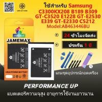 ราคา JAMEMAX แบตเตอรี่ Battery Samsung C3300K X208 B189 B309 GT-C3520 E1228 GT-E2530 E339 GT-E2330 C5212 model AB463446BU (28064379191)