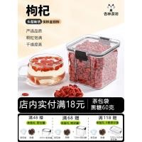 ราคา X Xinglin ร้านน้ําชา Ningxia Red Wolfberry 50g ผลไม้ใหญ่ที่คัดสรรด้วยมือไม่ต้องล้าง Wolfberry แห้งการจับคู่ลําไย Mulberry Chrys (48158047492)