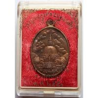 ราคา 565 เหรียญหล่อ พระปฐมเจดีย์ วัดพระปฐมเจดีย์ จ.นครปฐม ปี 2551 (49259911144)