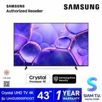 ราคา SAMSUNG LED Crystal UHD TV 4K รุ่น UA43U8000KXXT สมาร์ททีวี ขนาด 43 นิ้ว โดย สยามทีวี by Siam T.V. (49456599495)