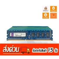 ราคา RAM DDR3 2GB 1Rx8 PC-10600 (BUS1333) มือสอง (27116277170)