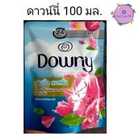 ราคา น้ำยาปรับผ้านุ่ม ผลิตภัณฑ์ปรับผ้านุ่ม ดาวน์นี่ยามเช้า Downy 100 ml. (53400782871)