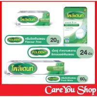 ราคา Polident กาวติดฟันปลอม โพลิเดนท์โพลิเดนท์เม็ดฟู่ โพลิเดนท์แช่ฟันปลอม ครีมติดฟันปลอมโพลิเดนท์ polident fash กาวติดฟันปลอม (2446736818)