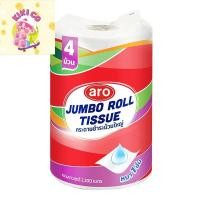 ราคา aro jumbo roll tissue เอโร่ กระดาษชำระม้วนใหญ่ 1 ชั้น 4 ม้วน ความยาวสุทธิ 2,200เมตร (42925747850)