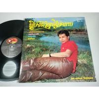 ราคา ธานินทร์ อินทรเทพ เพลงดัง เพราะ ทั้งชุด (56512539688)