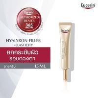 ราคา EUCERIN Hyaluron Filler+Elastic Eye Cream 15 ml. ยูเซอริน ไฮยาลูรอน-ฟิลเลอร์ บำรุงผิวรอบดวงตา 365 (21564997611)