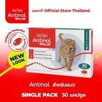 ราคา [Official Store] แอนทินอล Antinol® EAB 277™for cat 30 แคปซูล (22619755720)