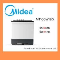 ราคา เครื่องซักผ้า 2 ถัง MIDEA รุ่น MT100W180 ความจุ 18 KG (56558654251)