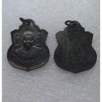 ราคา เหรียญหลวงพ่อคง วัดวังสรรพรส จ.จันทบุรี (14498478508)