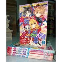 ราคา มังกรสาวที่รัก ภาค2 เล่ม 1-5 จบ บงกช หนังสือการ์ตูนมือสอง (11189984046)