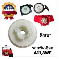 ราคา รอกพันเชือก มู่เล่ย์สตาร์ท เครื่องตัดหญ้าNB411/3WF/G4Kดึงเบา (26523451089)
