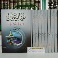 ราคา หนังสือพิมพ์อียิปต์ Hadith Darul - แสง Yaqin Fi Sirati Sayyiddil Mursalin - ต้นฉบับ (24585563850)