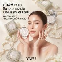 ราคา แป้งยาฟู ตลับดอกไม้ 2 ชั้น สีเงิน Yafu No.1113 (48364256010)