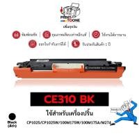 ราคา CE310A (310A) CE310 310A CF350A CE310A BK สีfe ตลับหมึกใช้กับเครื่อง HP LaserJet Color Pro MFP M176 (7477603490)