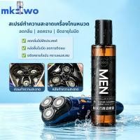 ราคา เครื่องโกนหนวดไฟฟ้า น้ำยาทำความสะอาด เครื่องโกนหนวด Shaver Cleaning ขจัดคราบสกปรก ยับยั้งแบคทีเรีย​ (46111156348)