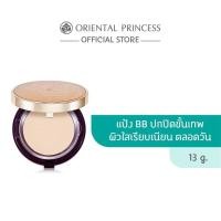 ราคา แป้งบีบี รุ่นใหม่Oriental Beneficial BB Secret Perfect Cover Powder 13g. (23162534986)
