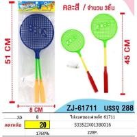 ราคา ไม้แบตมินตัน ไม้แบตพลาสติก (23658654867)