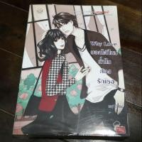 ราคา Why love บอกได้ไหมทำไมต้องรักเธอ [นิยายแจ่มใสมือสอง] (1009472175)