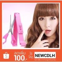 ราคา กรรไกรตัดผม อุปกรณ์ตัดผม หน้าม้า ครบเซ็ท (1576363270)