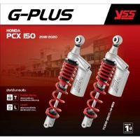 ราคา โช๊ค​ YSS แท้ G-SERIES ​รุ่น PCX150 ปี 2018​-2020 โช้ค สูง 350 มม. (2139754210)