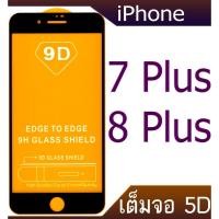 ราคา ฟิล์มกระจก แบบเต็มจอ iPhone 7 Plus,8 Plus (5.5) 5D กันแตก (1407223739)