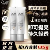 ราคา [School Essentials] OLAY Magnolia Oil Body Face Cream Body Lotion Autumn Winter Moisturizing Niacinamide White Tea Fragrance (55463905417)