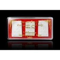 ราคา พระผงมหทจักรพรรดิหลวงปู่ดู่ปี2543 (22601322046)