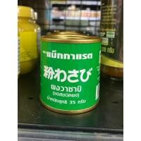 ราคา แม็กกาแรต ผงวาซาบิ 35 กรัม (26519062507)