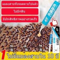 ราคา เจลกำจัดแมลงสาบ กำจัดแมลงสาบ แมลงสาบ สะดวก กำจัดแมลงสาบได้รวดเร็ว ไม่มีแมลงสาบใน 10 ปี ฆ่าแมลงสาบอย่างรวดเร็ว (42950964104)