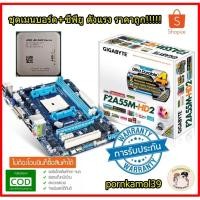 ราคา CPU AMD FM2 A10-5800K 3.9Ghz Turbo 4.2Ghz+MB FM2+ (3633957550)