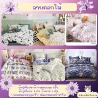 ราคา ผ้าปูที่นอนลายดอกไม้ ลายไทย หลุยส์ อินเดีย (42855286617)