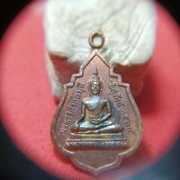 ราคา เหรียญพระศรีศากยมุนีหลังพระสังฆราชแพ..วัดสุทัศน์ปี15 (49602309264)
