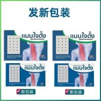 ราคา T Thailand เมนทอล ปูนปลาสเตอร์ เมนทอล ปูนปลาสเตอร์ แปะยาง 7.3p (56663911022)