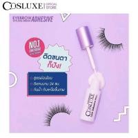 ราคา COSLUXE EYEBROW STYLING BRUSH ADHESIVE คอสลุคส์ อายโบรว์ แอดฮีซีฟ สไตล์ลิ่ง บรัช กาวติดขนตา 3 มล. แถมแปรงปัด (56513705333)