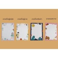 ราคา กระดาษโน๊ต ลายน่ารัก กาว ฉีกหัว ขนาดA5/B5 เส้นลายกริด กระดาษปอนด์ 80 แกรม (7418140136)