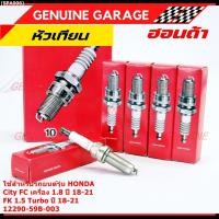 ราคา (ราคา/4หัว) หัวเทียนใหม่แท้ Honda irridium ปลายเข็ม เกลียวยาว สำหรับรถ Civic FC 1.8 ปี18-21 Civic FK 1.5 Turbo ปี18-21 (22712358768)
