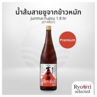 ราคา น้ำส้มสายชูจากข้าวหมัก น้ำส้มสายชูญี่ปุ่น (Junmai Fujisu) ขนาด 1.8 ลิตร แบรนด์ Iio Jozo [07-00027] (40551794129)