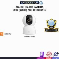 ราคา XIAOMI SMART CAMERA C500 (67938) XMI-BHR089AEU /ประกัน 1 Year (44382700377)
