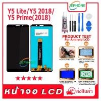 ราคา หน้าจอ LCD Y5 lite/Y5 2018/Y5 prime(2018) Display จอ+ทัช อะไหล่มือถือ อะไหล่ จอ จหัวเว่ย Y5lite,Y5(2018),Y5prime 2018 (22582720756)