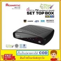 ราคา ACONATIC กล่องรับสัญญาณดิจิตอล รุ่น 357T2 Full HD (14899152296)