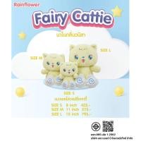 ราคา Rainflower ตุ๊กตาแมวเยลโล่วแฟรี่แคทตี้ กลิ่นหอมนาโนวนิลา (24853935661)