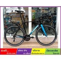 ราคา TRINX CLIMBER 2.0(ส่งฟรี+ผ่อน0%) จักรยานเสือหมอบ ล้อ 700C เกียร์ CLARIS 16 สปีด ริมเบรค ดุมแบริ่ง เฟรมอลูมิเนียมซ่อนสาย (3539965913)