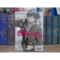 ราคา ฮันดะคุง เล่ม 1-7 จบ (27253169953)