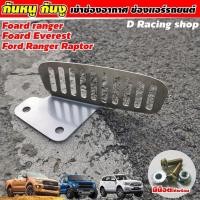 ราคา ฟอร์ด ford rapter ชุดกันหนู ford everest ชุดตะแกรงกันหนู สแตนเลสหนาทน รถมาสด้าMazda BT50 ดีไซน์สวย แปลกใหม่ (17665029900)