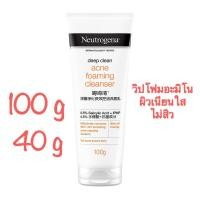 ราคา Neutrogena​ acne​ foaming​ cleanser​ 100​ g (20279319749)