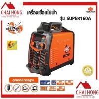 ราคา Pumpkin เครื่องเชื่อมไฟฟ้า เครื่องเชื่อมอินเวอร์เตอร์ รุ่น SUPER160A เครื่องเชื่อม 17906 ตู้เชื่อม (13710095139)